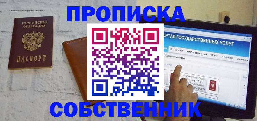 временная регистрация для школы в Кукморе