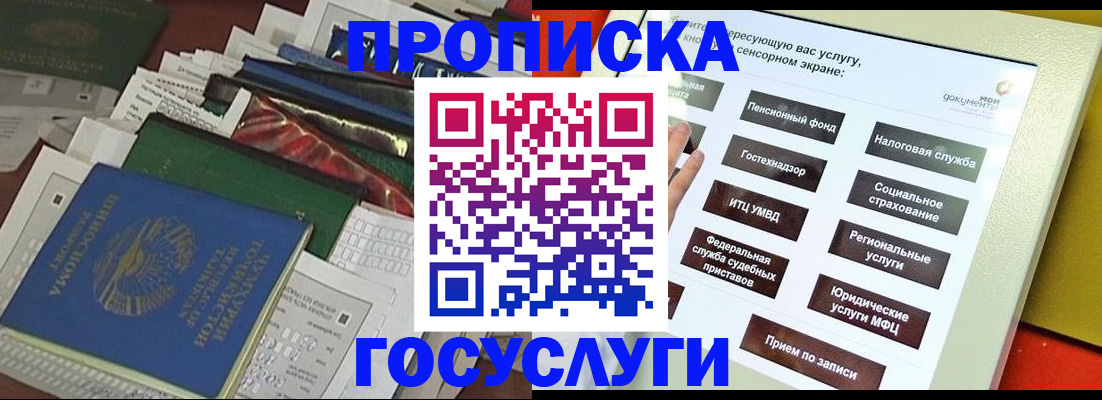 прописка в квартире в Кукморе